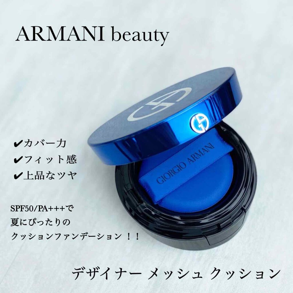 ARMANI デザイナーメッシュクッション