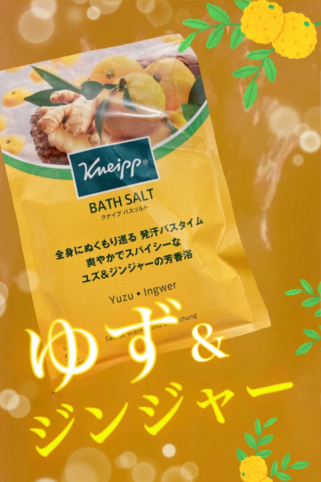 クナイプ バスソルト ユズ＆ジンジャーの香り/クナイプ/無機塩系入浴剤を使ったクチコミ（1枚目）