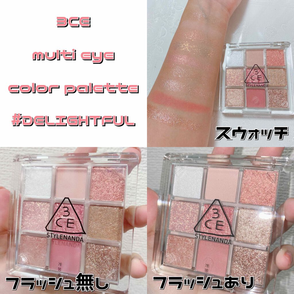 3CE マルチアイカラーパレット SHOT AGAIN/3CE/アイシャドウパレットを使ったクチコミ（2枚目）