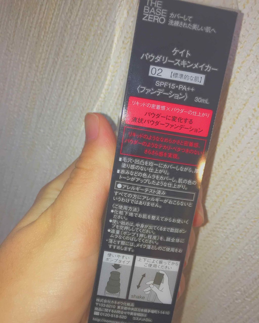 パウダリースキンメイカー/KATE/リキッドファンデーションを使ったクチコミ（2枚目）