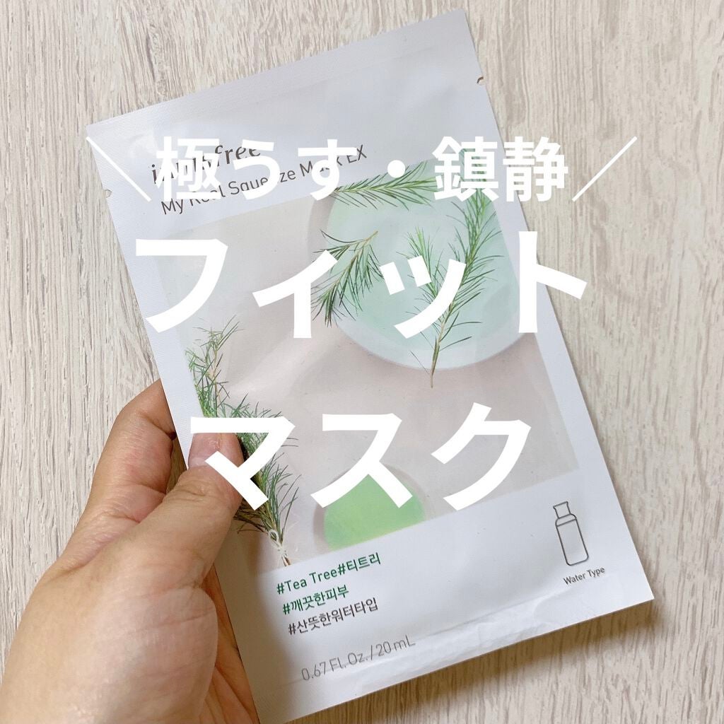 マイリアル スクイーズ マスクシート/innisfree/シートマスク・パックを使ったクチコミ(1枚目)