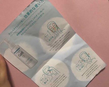 オイルメイク落とし/キュレル/オイルクレンジングを使ったクチコミ(4枚目)