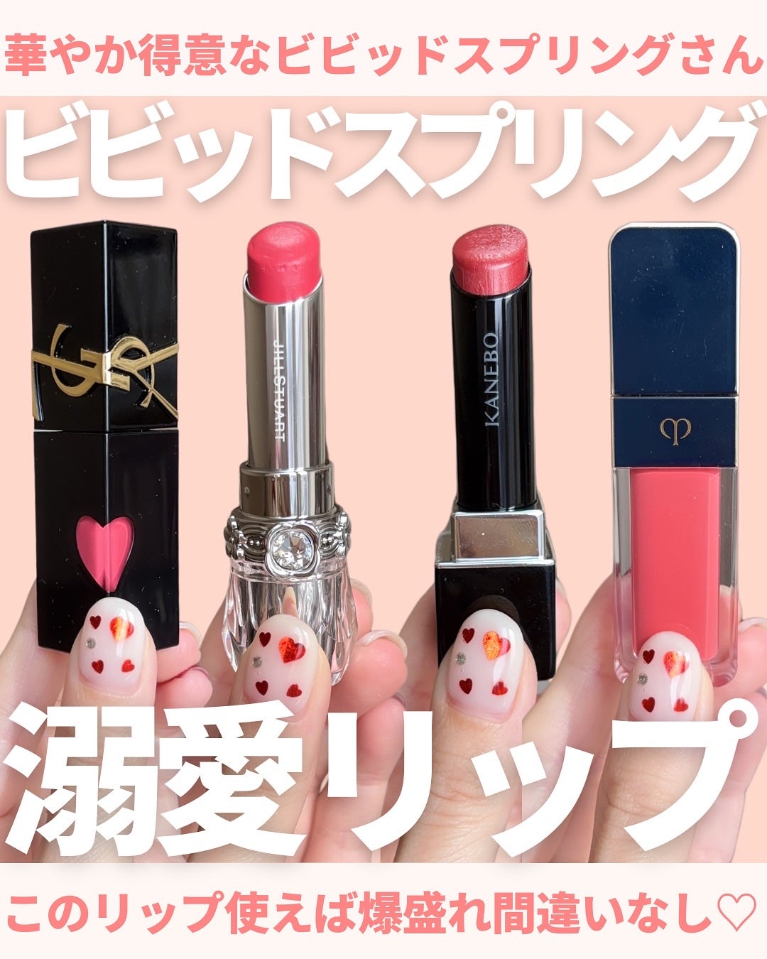 ルージュクレーム ブリアン/クレ・ド・ポー ボーテ/口紅を使ったクチコミ(1枚目)