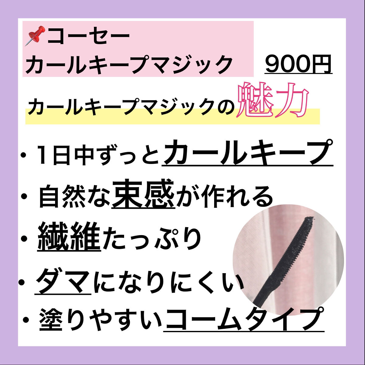 ヒロインメイクＳＰ スピーディーマスカラリムーバー/ヒロインメイク/ポイントメイクリムーバーを使ったクチコミ（2枚目）