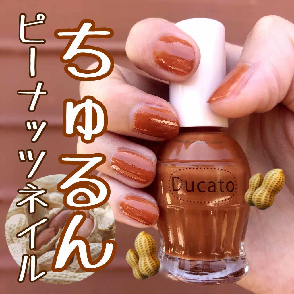 ナチュラルネイルカラーN/デュカート/マニキュアを使ったクチコミ(1枚目)