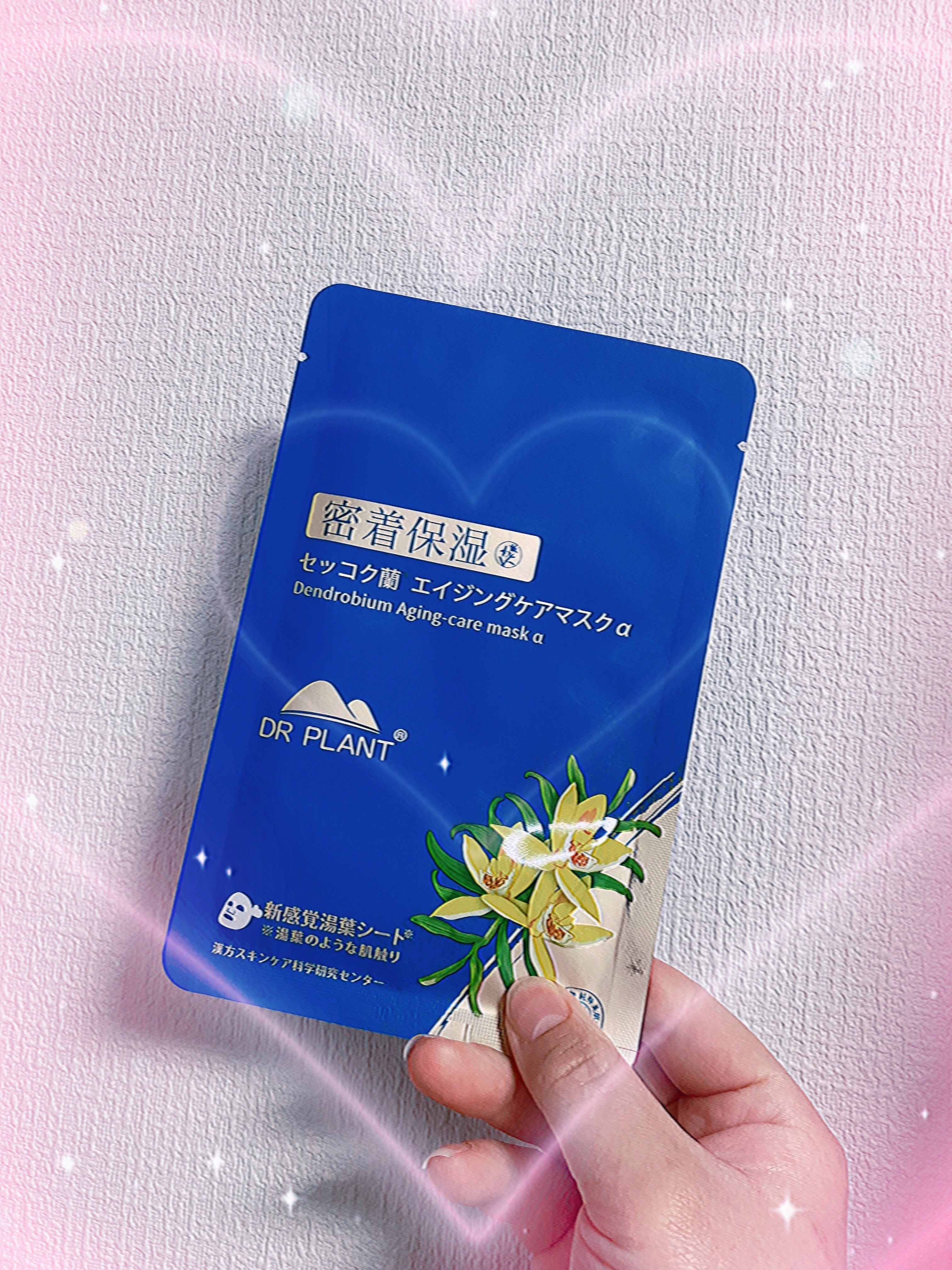 セッコク蘭エイジングケアマスクα/DR PLANT/シートマスク・パックを使ったクチコミ（1枚目）