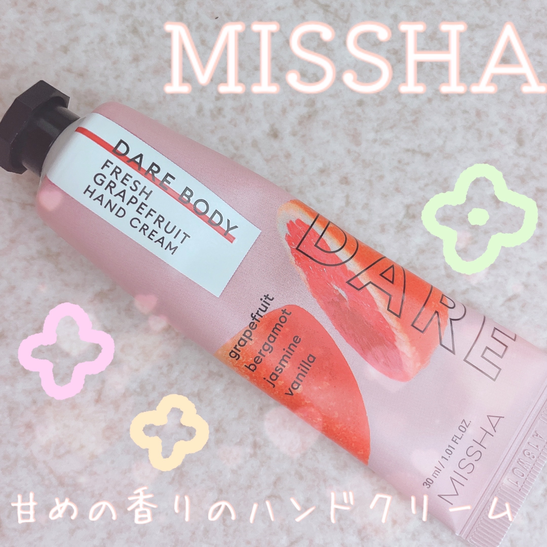 デアボディハンドクリーム/MISSHA/ハンドクリームを使ったクチコミ（1枚目）
