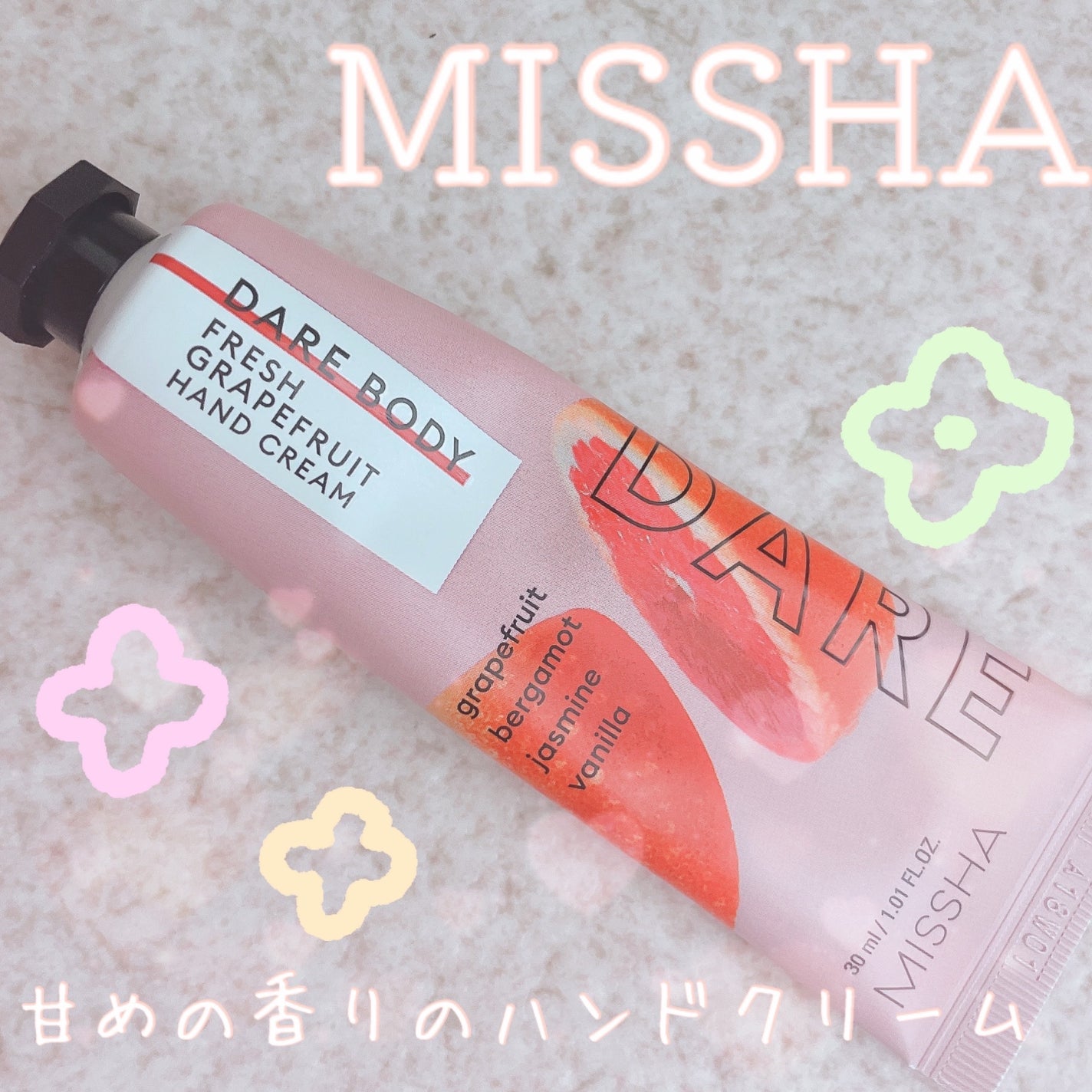 デアボディハンドクリーム/MISSHA/ハンドクリームを使ったクチコミ(1枚目)