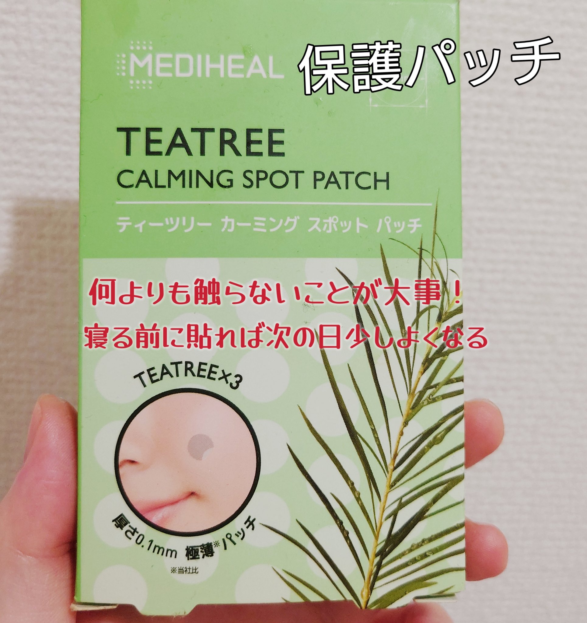 マジックティーツリーオイル/ブラン/フェイスオイルを使ったクチコミ（3枚目）