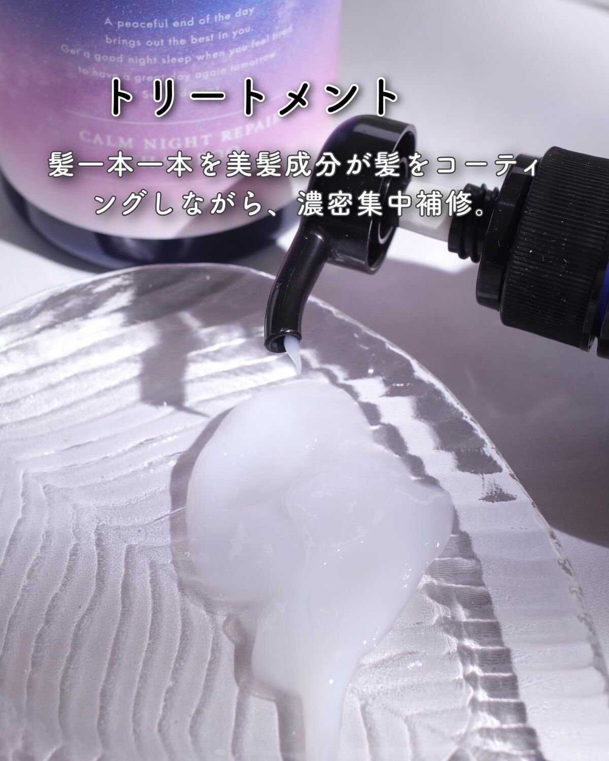 カームナイトリペアシャンプー/トリートメント/YOLU/市販シャンプーを使ったクチコミ(3枚目)