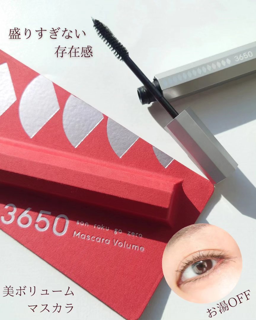 マスカラ ボリューム/3650/マスカラを使ったクチコミ（1枚目）