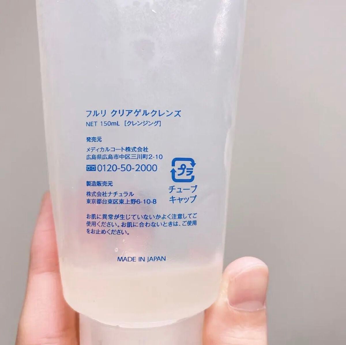 クリアゲルクレンズ/Fleuri(フルリ)/クレンジングジェルを使ったクチコミ(2枚目)