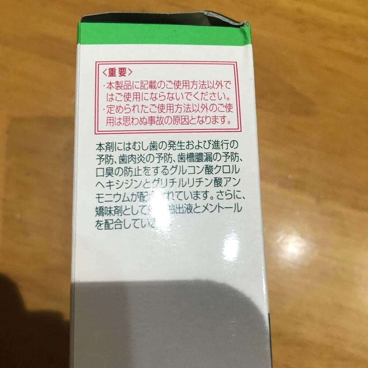 コンクールF/ウエルテック/マウスウォッシュ・スプレーを使ったクチコミ(5枚目)