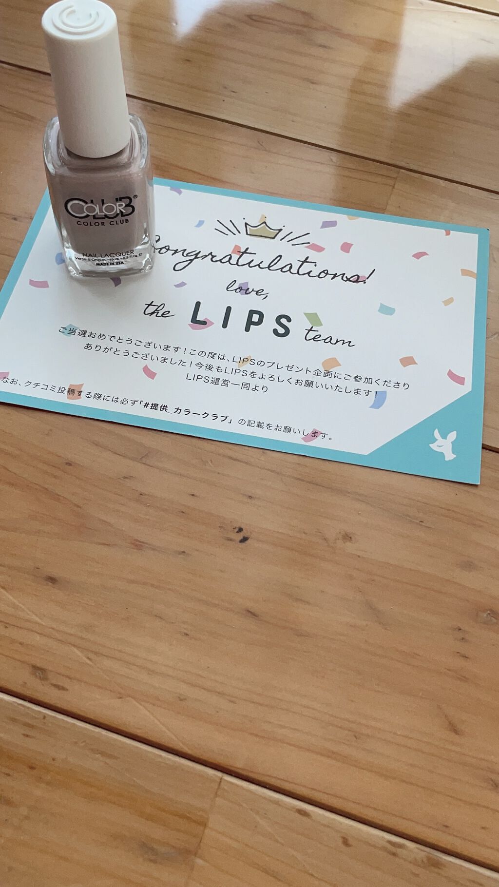 を使ったクチコミ（1枚目）