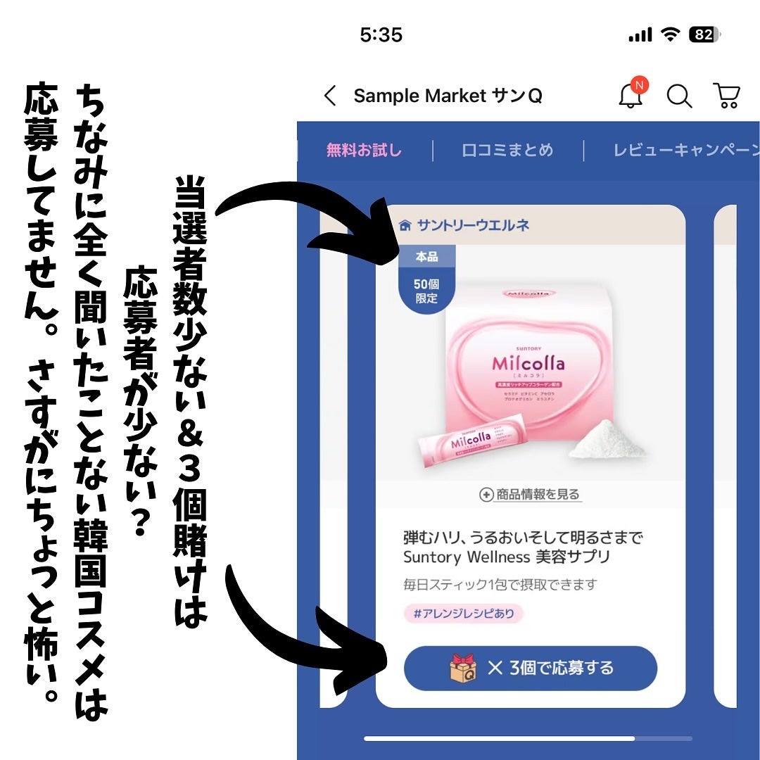 narukuru❤︎ on LIPS 「Qoo10サンプルマーケット、初めて当たったー!ぜんっぜん当た..」(3枚目)