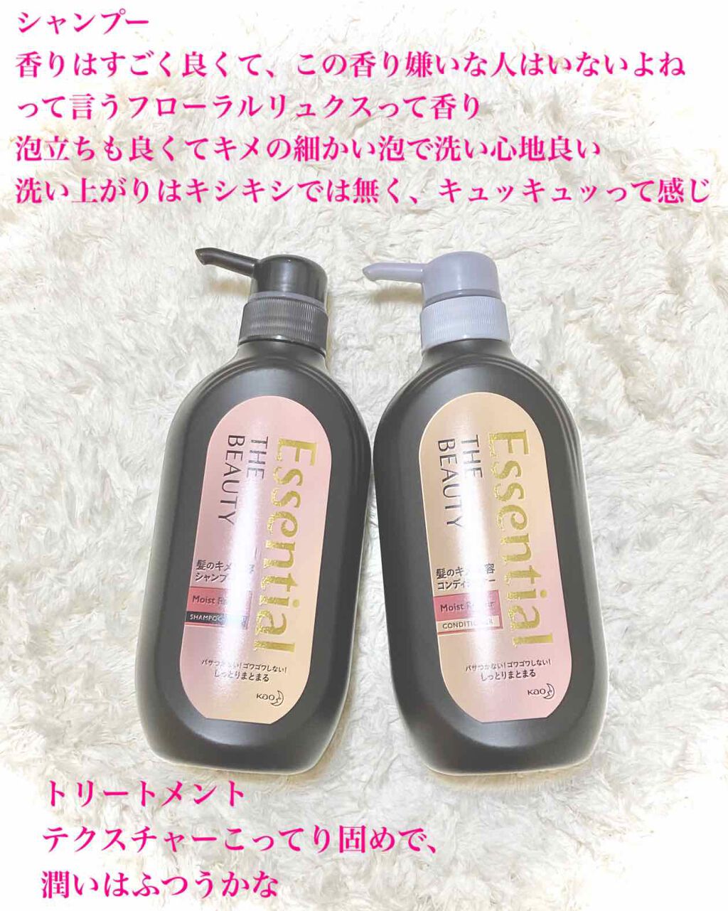 THE BEAUTY 髪のキメ美容シャンプー／コンディショナー＜モイストリペア＞	/エッセンシャル/市販シャンプーを使ったクチコミ（2枚目）