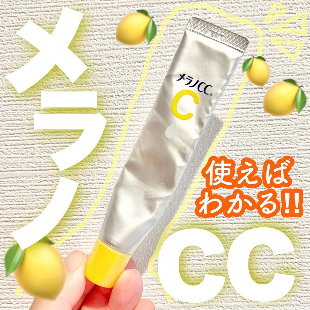 薬用 しみ 集中対策 美容液/メラノCC/美容液を使ったクチコミ（1枚目）