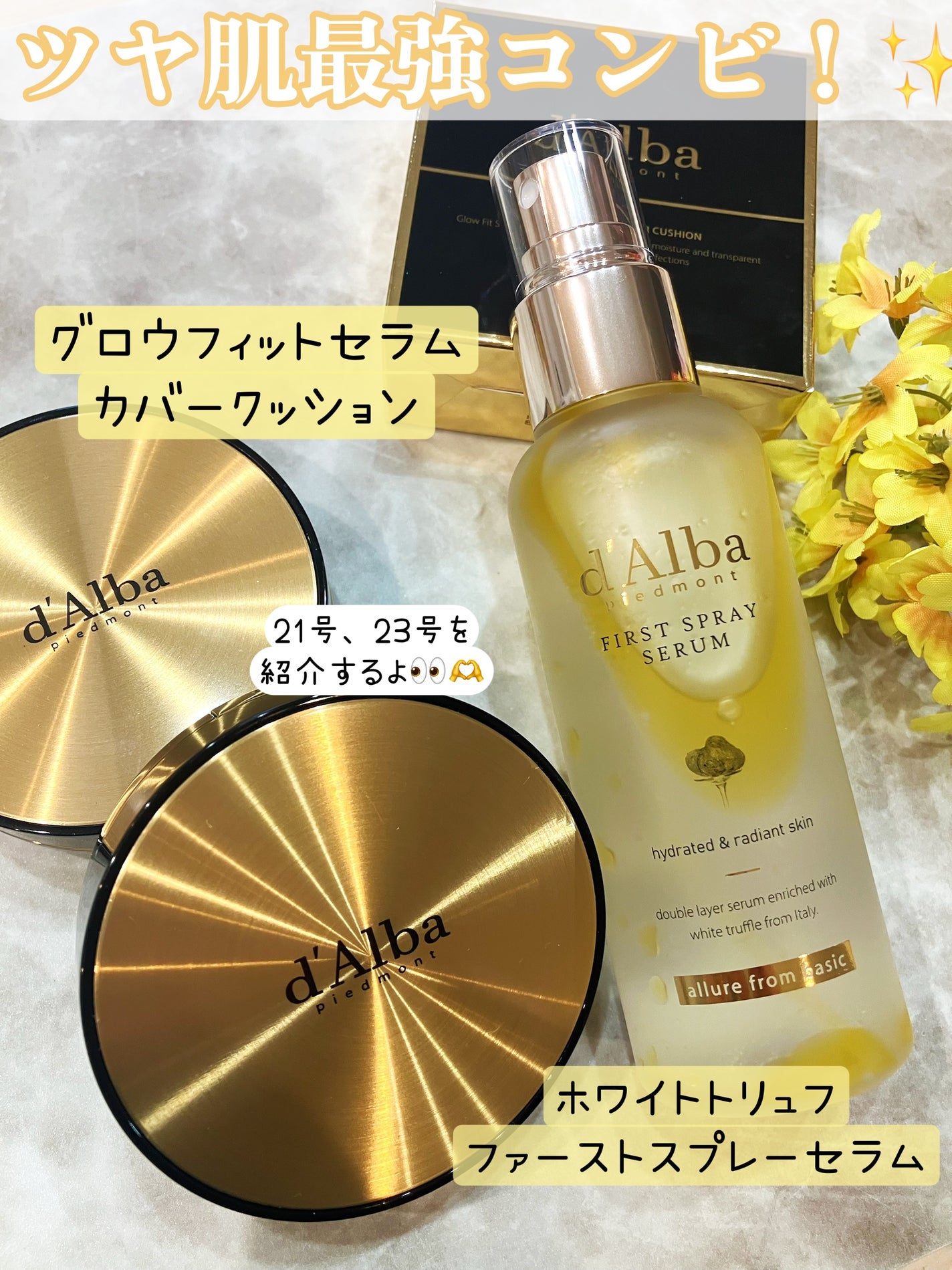 ダルバ ホワイトトリュフファーストスプレーセラム/ダルバ/ミスト状化粧水を使ったクチコミ(1枚目)