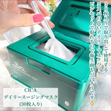 CICA クリーム/VT/フェイスクリームを使ったクチコミ(3枚目)