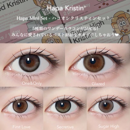 Suger High Kristin/Hapa kristin/カラーコンタクトレンズを使ったクチコミ(1枚目)