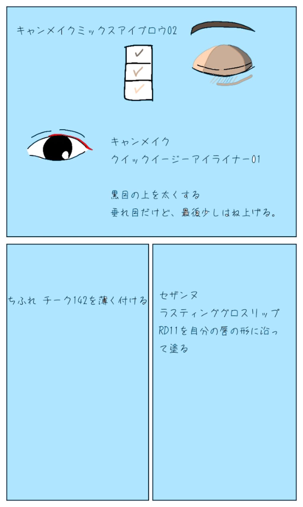 ミックスアイブロウ/キャンメイク/パウダーアイブロウを使ったクチコミ(2枚目)