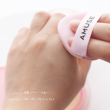 デューパワーヴィーガンクッション/AMUSE/クッションファンデーションを使ったクチコミ(4枚目)