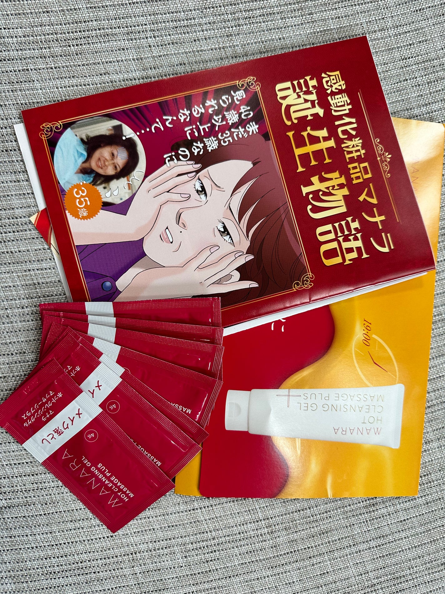 ホットクレンジングゲル マッサージプラス/マナラ/クレンジングジェルを使ったクチコミ(1枚目)