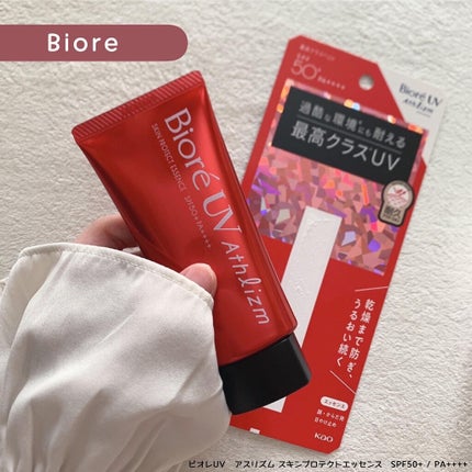 UV  アスリズム スキンプロテクトエッセンス/ビオレ/日焼け止めローションを使ったクチコミ(1枚目)