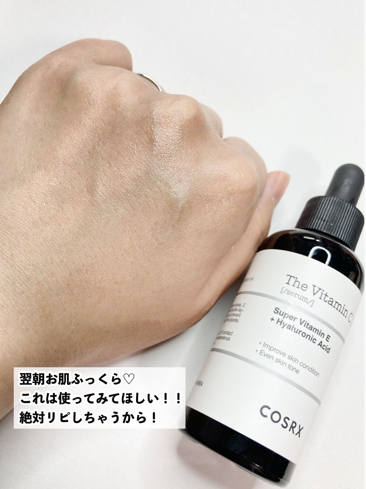 RXザ・ビタミンC23セラム/COSRX/美容液を使ったクチコミ(6枚目)