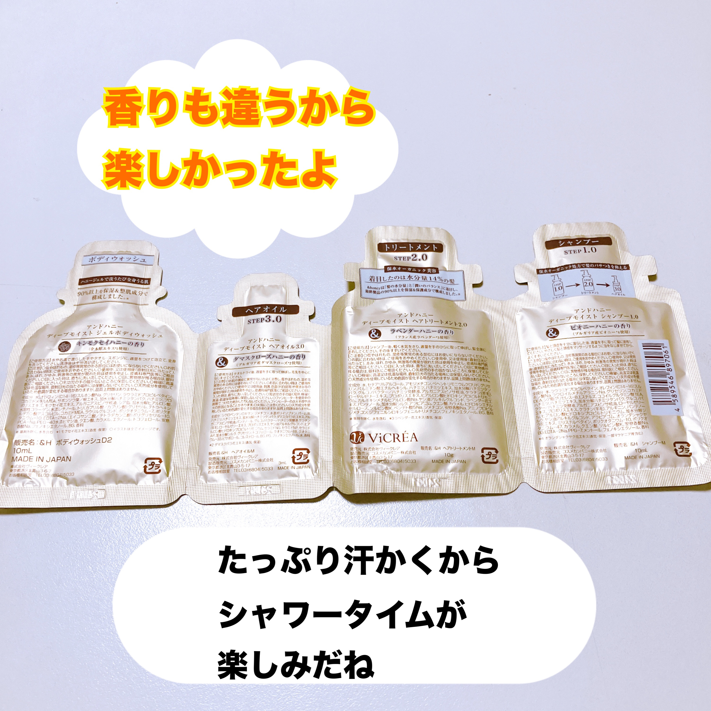 アンドハニー ディープモイスト パインアメ 限定ペアセット/&honey/市販シャンプーを使ったクチコミ（2枚目）