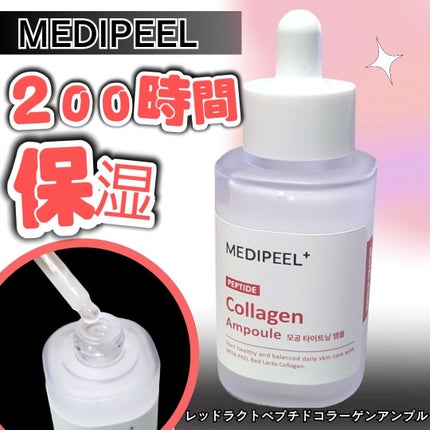 レッドラクトコラーゲン毛穴タイトニングアンプル /MEDIPEEL/美容液を使ったクチコミ(1枚目)