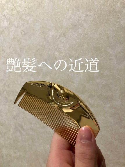 (R)K24GPツキ ゴールド/LOVECHROME/ヘアコームを使ったクチコミ(1枚目)
