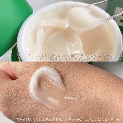 ヘデラヘリックス バランスクリーム/Milk Touch/フェイスクリームを使ったクチコミ(2枚目)