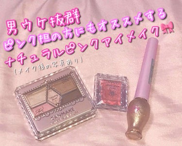 【旧品】パーフェクトスタイリストアイズ/キャンメイク/アイシャドウパレットを使ったクチコミ（1枚目）