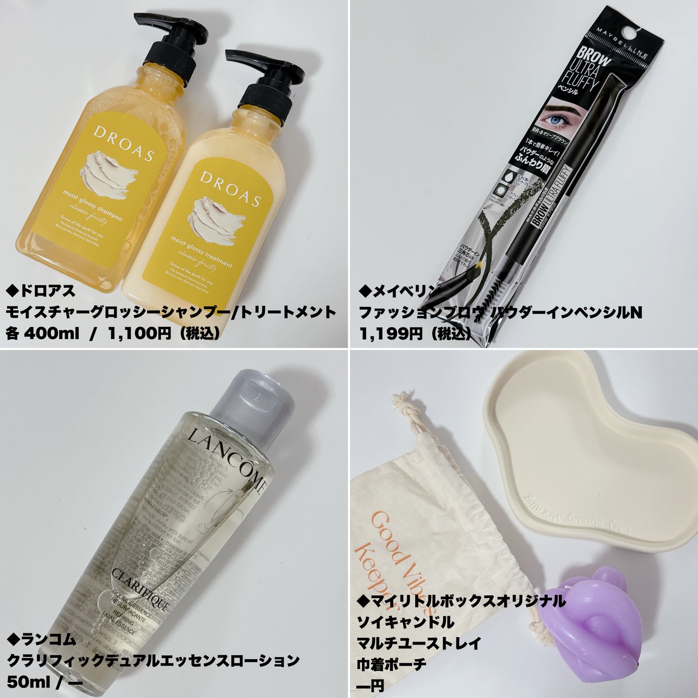 My Little Box/My Little Box/その他キットセットを使ったクチコミ(3枚目)