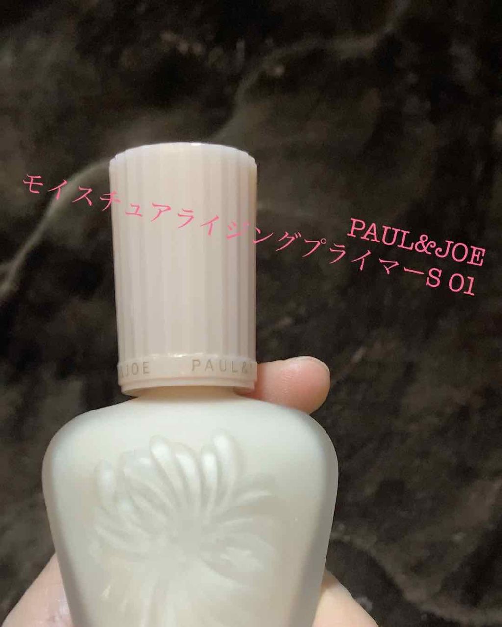 モイスチュアライジング ファンデーション プライマー S/PAUL & JOE BEAUTE/化粧下地を使ったクチコミ(2枚目)