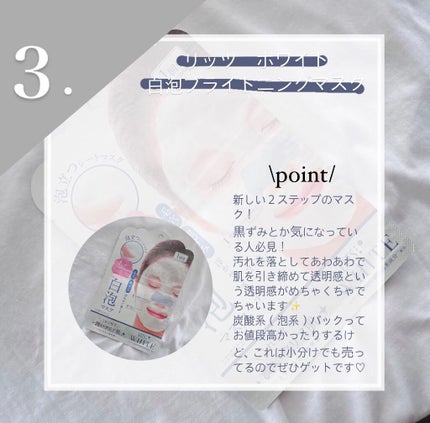 お米のマスク/毛穴撫子/シートマスク・パックを使ったクチコミ(4枚目)