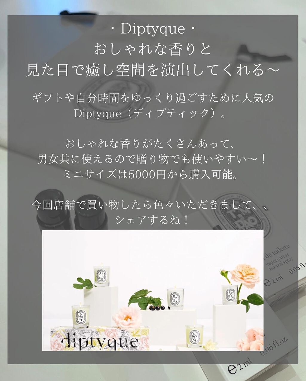 オードトワレ オーデサンス/diptyque/香水(その他)を使ったクチコミ(2枚目)