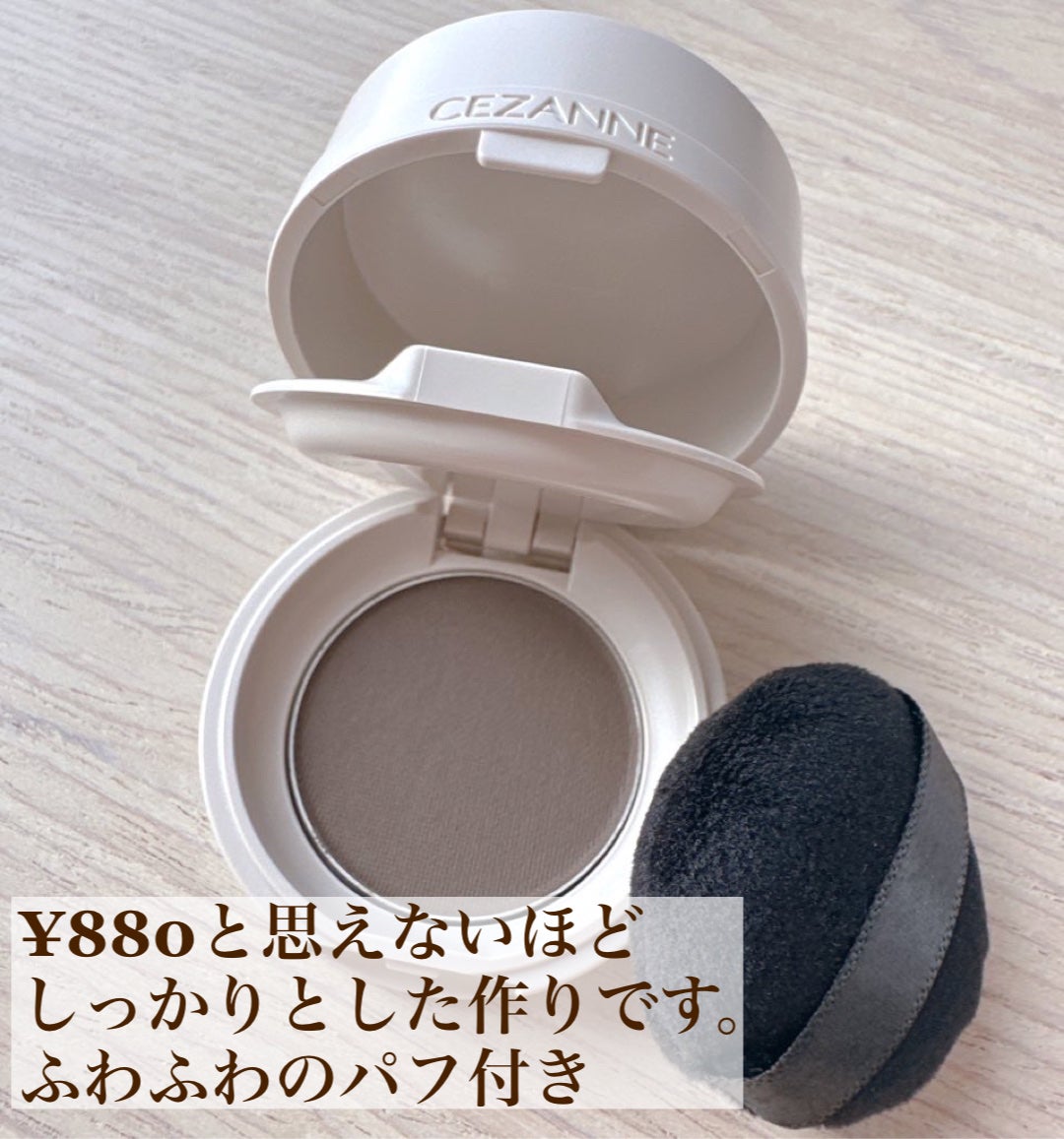 ヘアメイクパウダー/CEZANNE/ヘアケア・スタイリングを使ったクチコミ(2枚目)