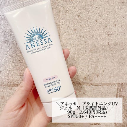 ブライトニングUV ジェル N/アネッサ/化粧下地を使ったクチコミ(2枚目)