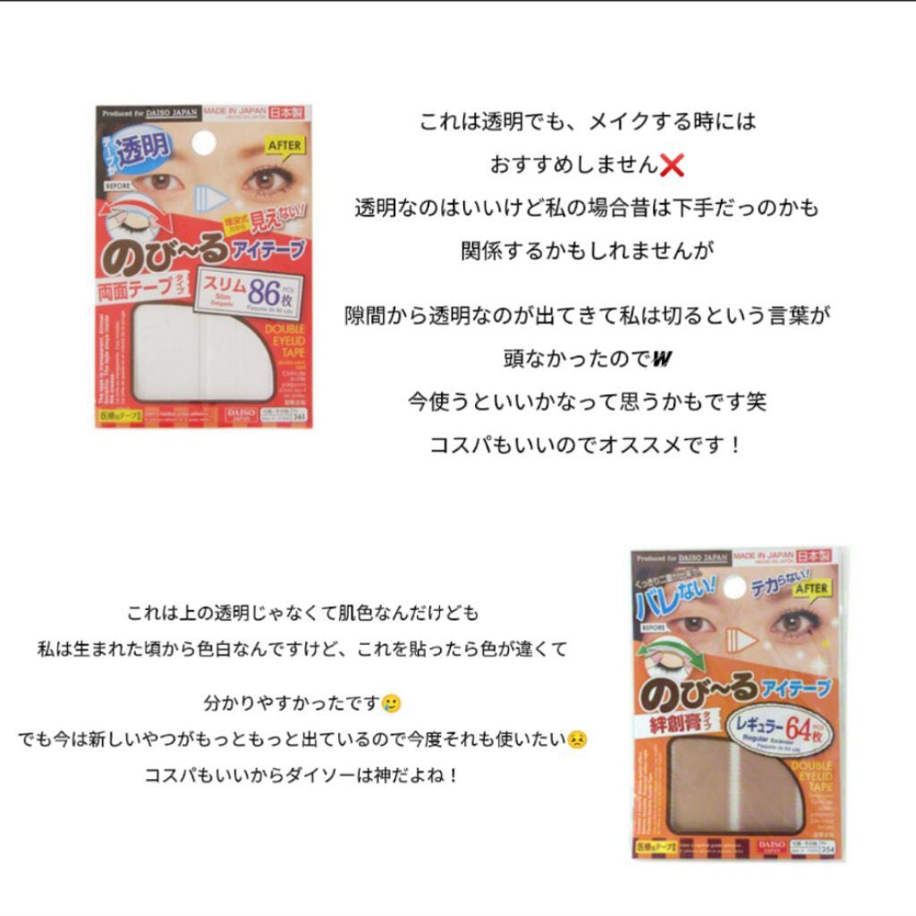 アイトーク/アイトーク/二重まぶた用アイテムを使ったクチコミ(4枚目)