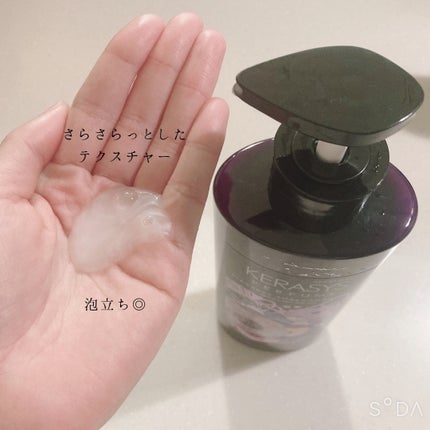 パフューム エレガンスアンバー シャンプー&コンディショナー/KERASYS/シャンプー・コンディショナーを使ったクチコミ(3枚目)