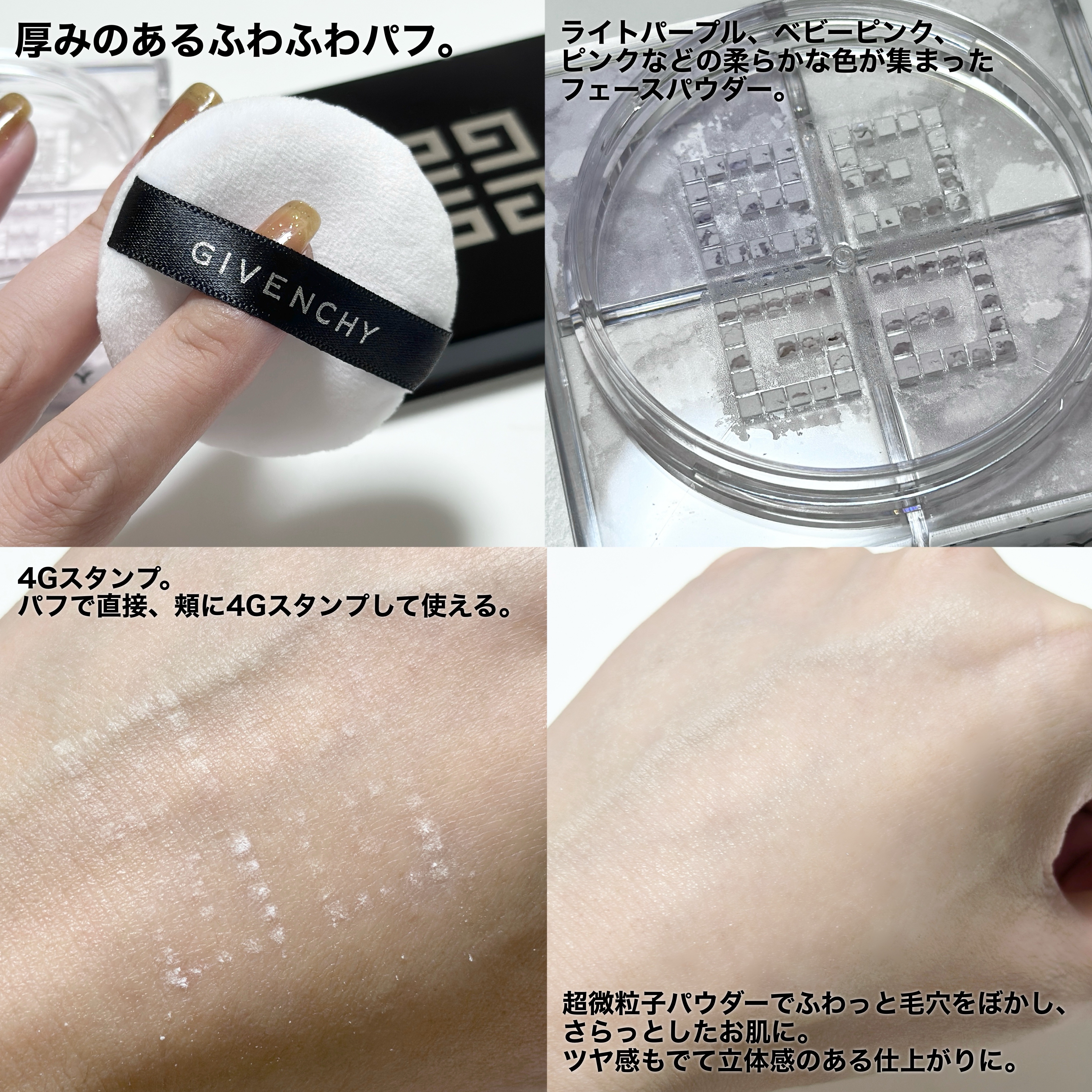 プリズム・リーブル/GIVENCHY/ルースパウダーを使ったクチコミ（2枚目）