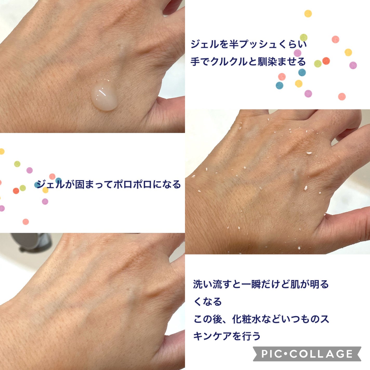 クリアアップジェル/ハウス オブ ローゼ/洗い流すパック・マスクを使ったクチコミ(2枚目)