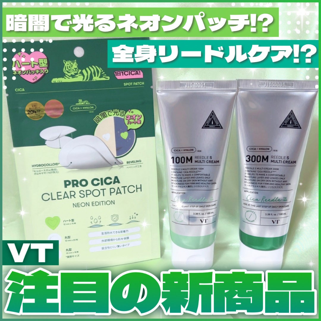 プロCICA クリアスポットパッチ/VT/その他スキンケアを使ったクチコミ(1枚目)