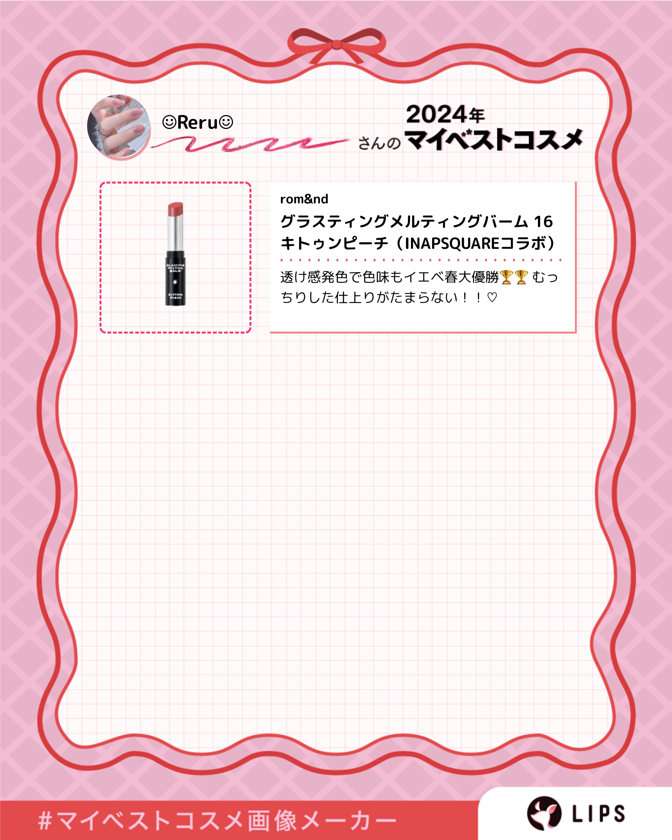 エアリーブラッシュ A05 マンゴーソルベ/INTO U/ジェル・クリームチークを使ったクチコミ（3枚目）