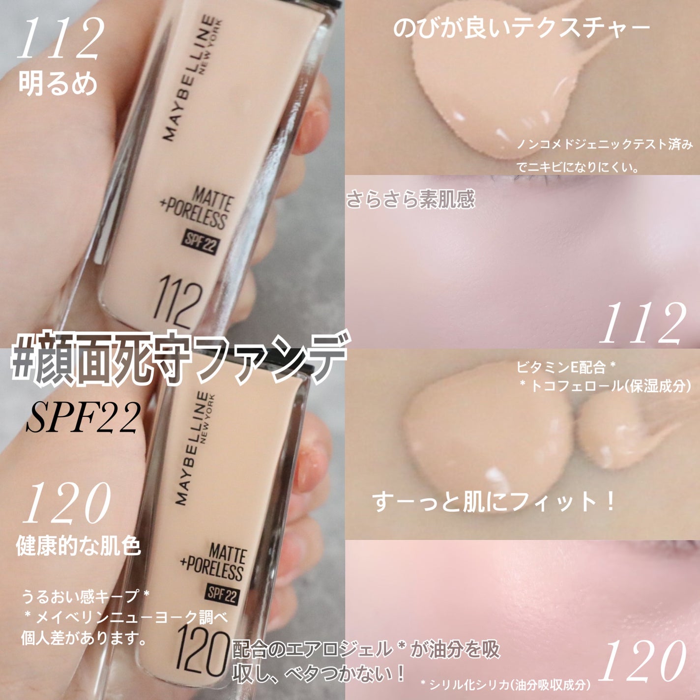 フィットミー リキッドファンデーション R/MAYBELLINE NEW YORK/リキッドファンデーションを使ったクチコミ(2枚目)