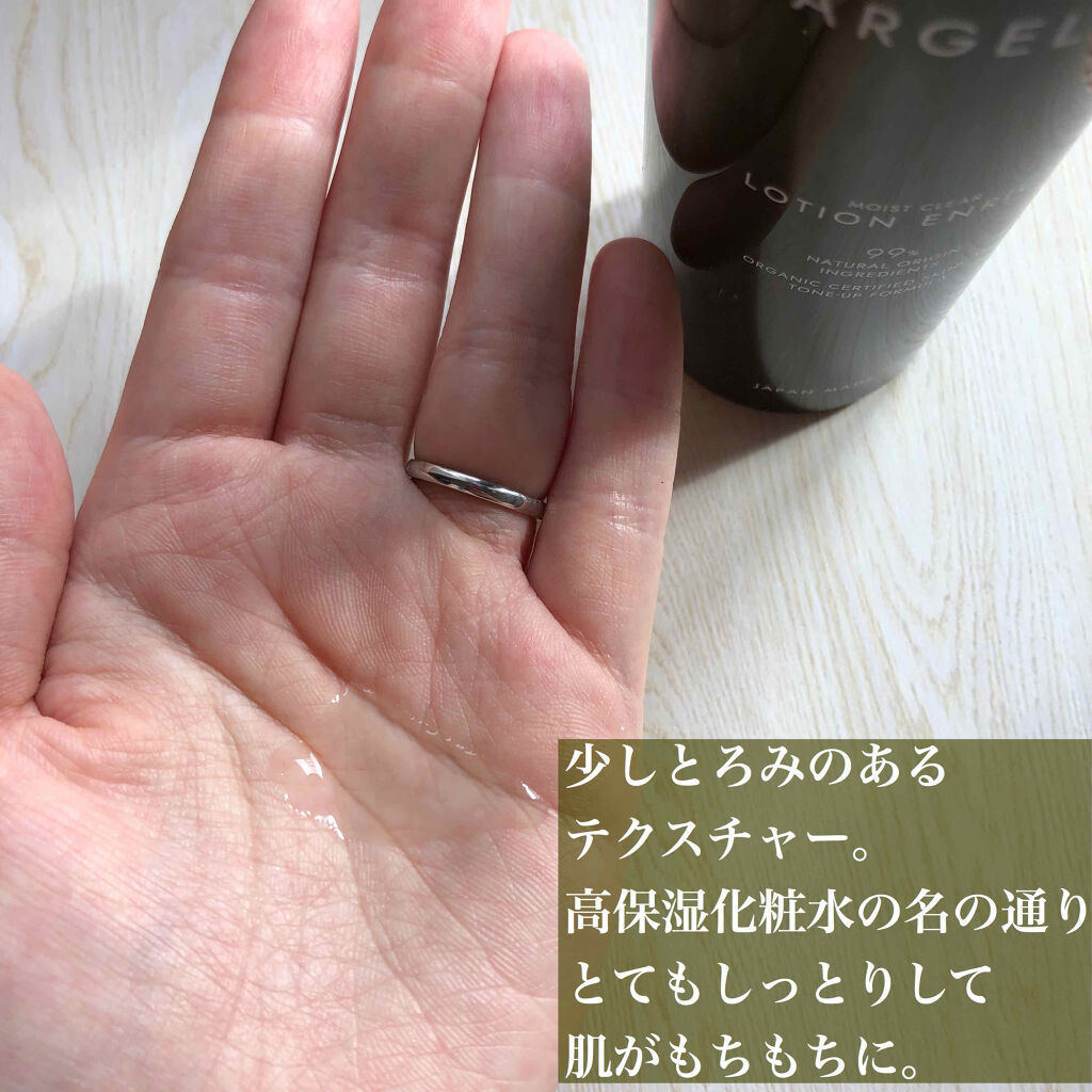 アルジェラン オーガニック認証 高保水化粧水/アルジェラン/化粧水を使ったクチコミ（2枚目）
