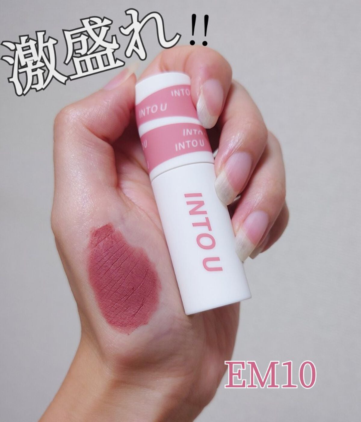 スーパーマットリップ&チークマッド/INTO U/口紅を使ったクチコミ(1枚目)