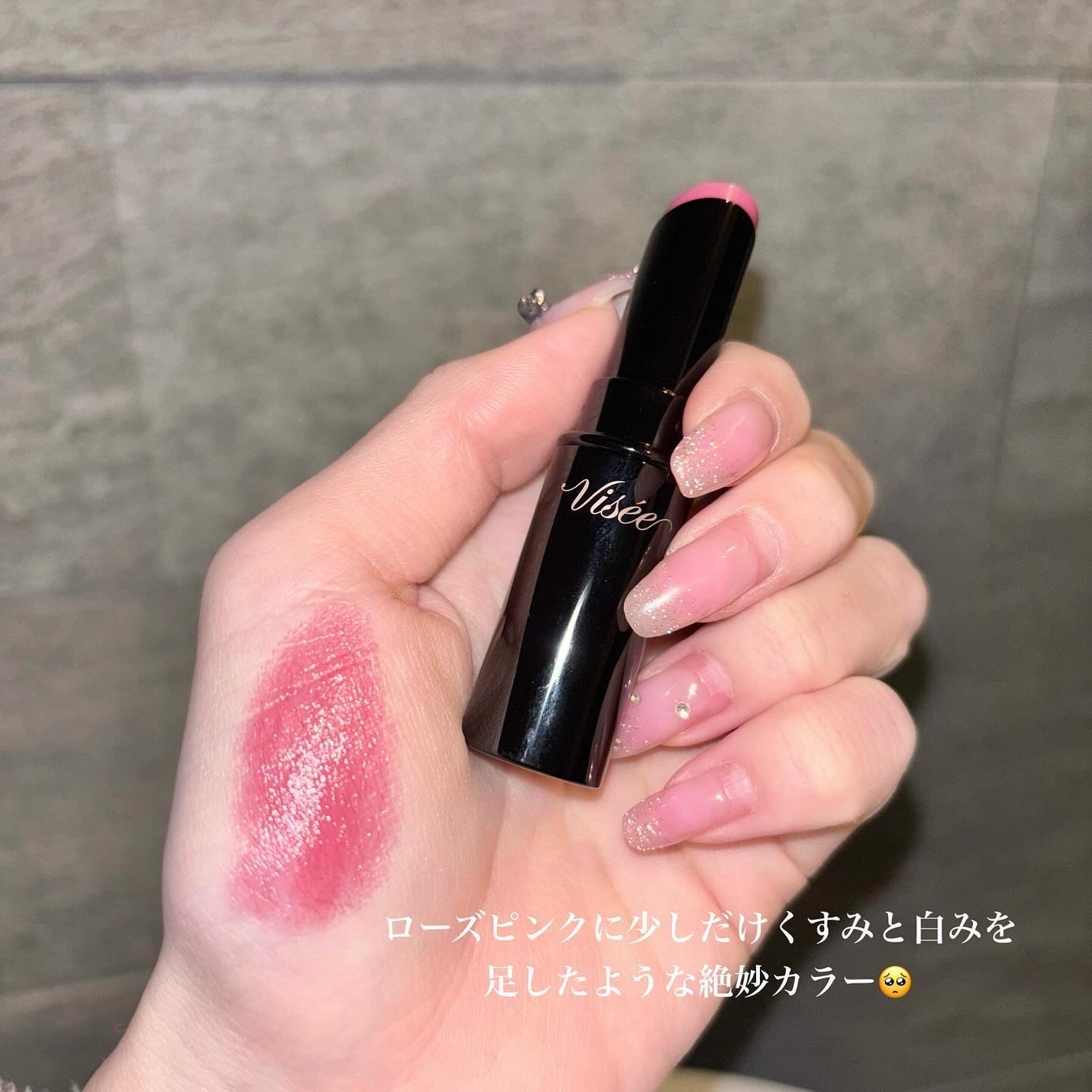 ネンマクフェイク ルージュ/Visée/口紅を使ったクチコミ(3枚目)